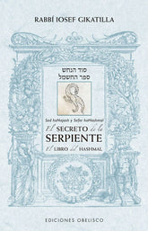 El secreto de la serpiente. El libro del Hashmal